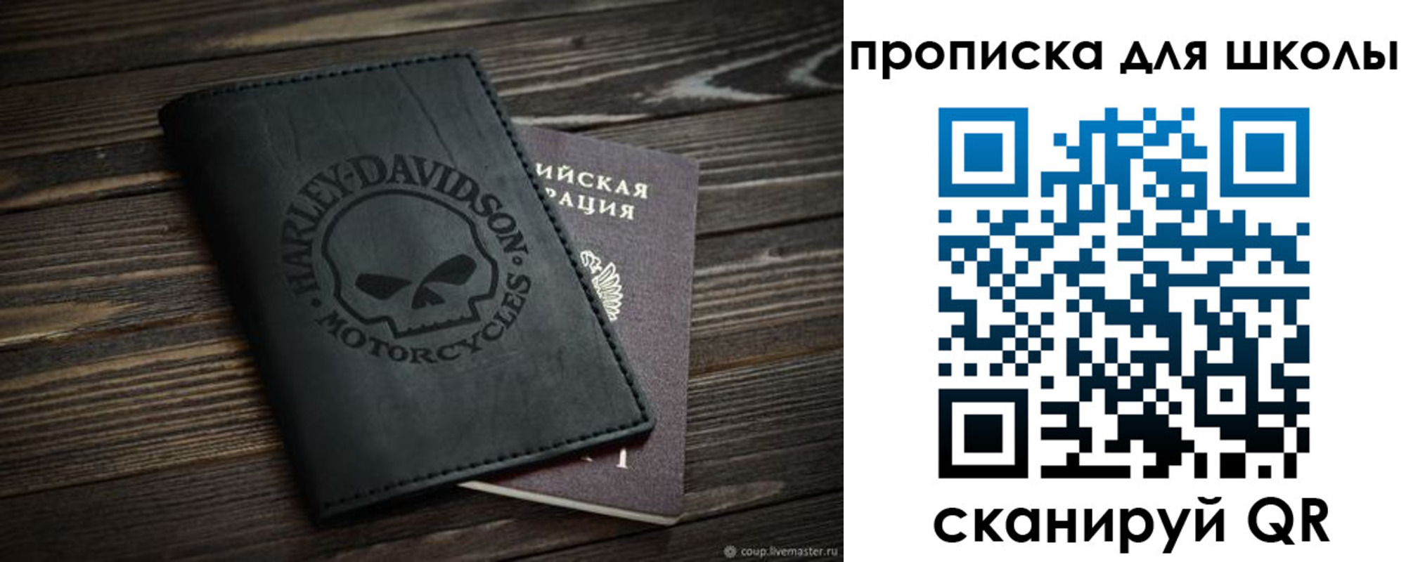 прописка регистрация в Галиче