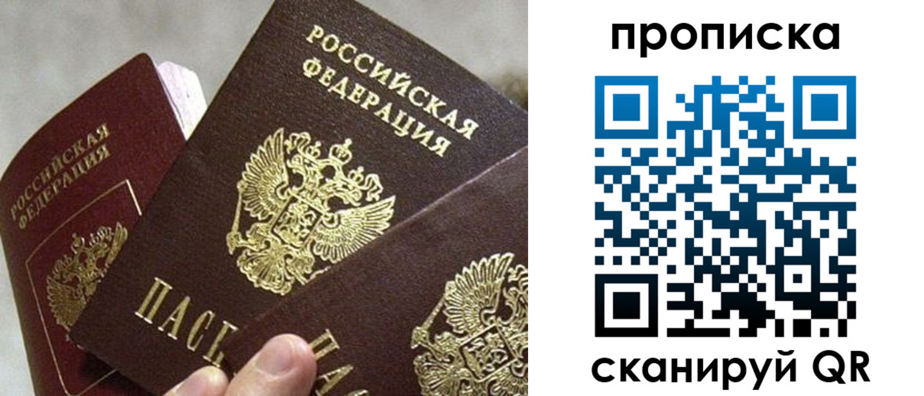 прописка 2025 в Галиче