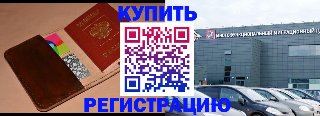 прописка поиск в Галиче