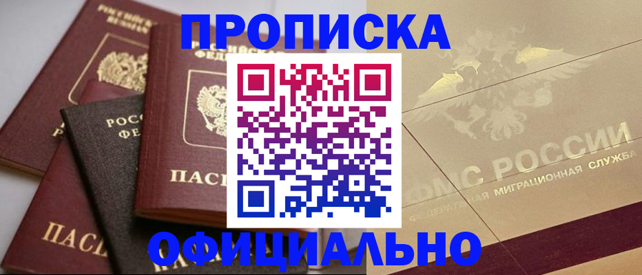 временная регистрация для всех в Галиче