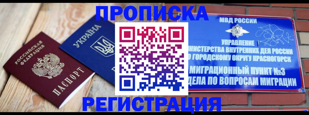 прописка для кредита в Галиче